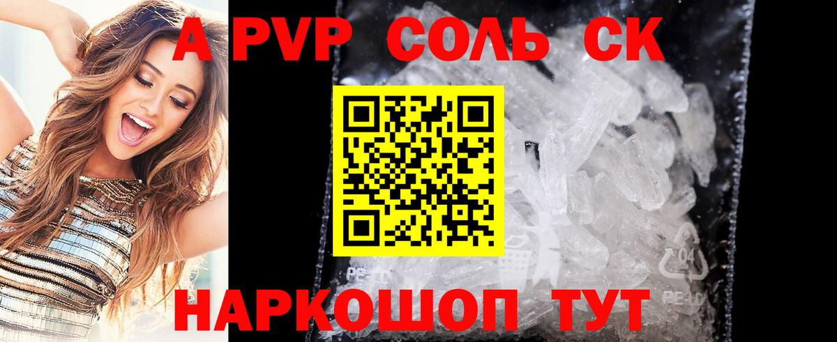 A PVP Crystall Обнинск
