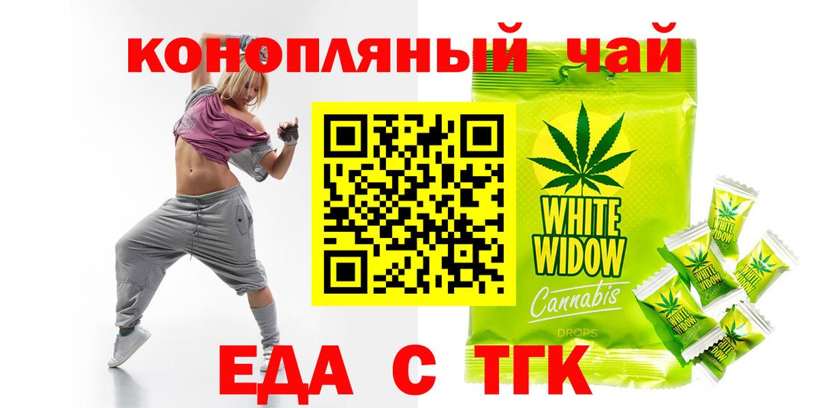 Печенье с ТГК марихуана  Вход с VPN  Обнинск 
