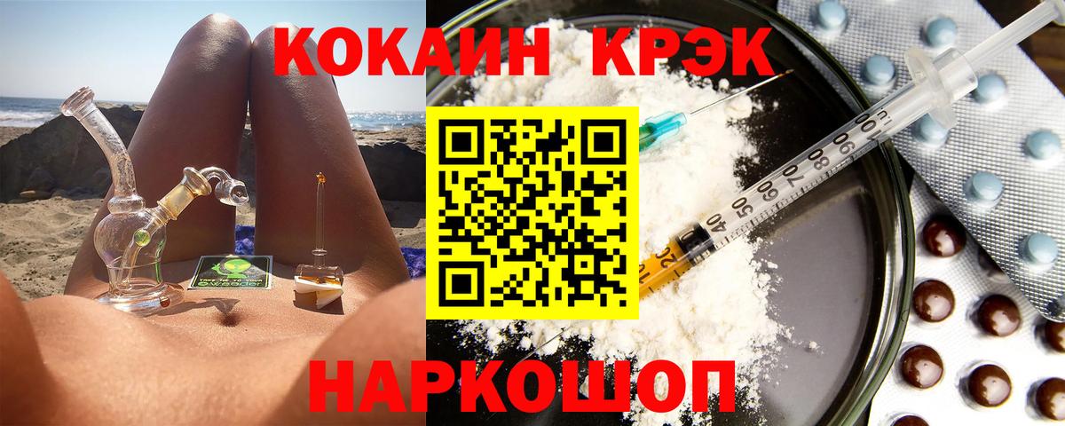 Cocaine FishScale  КОКАИН Columbia  Обнинск  Вход с VPN 