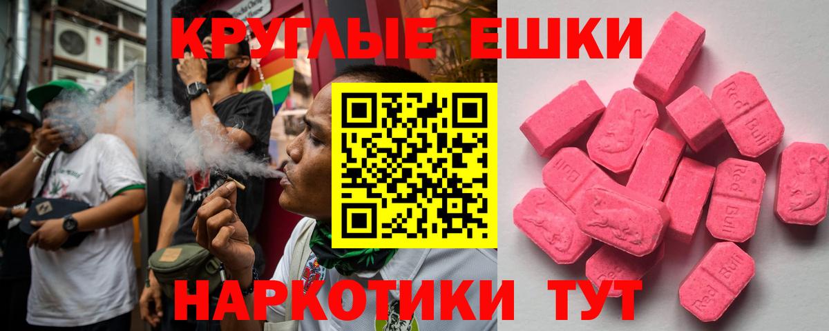 hydra как войти  Экстази  Обнинск  Вход с VPN  Экстази louis Vuitton  Ecstasy Punisher 