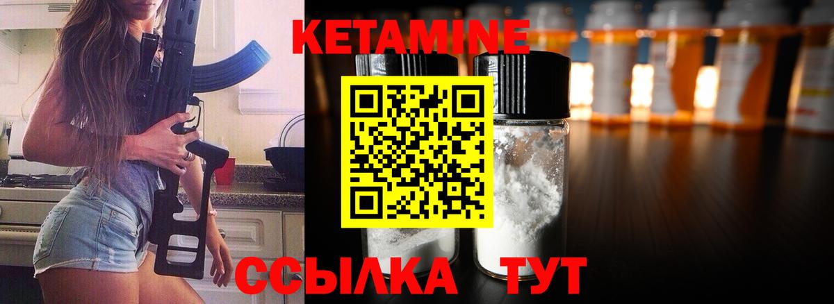 КЕТАМИН ketamine  Вход с VPN  Обнинск 