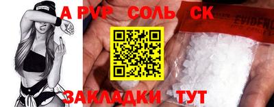 соль ск Аша
