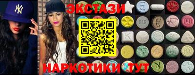 экстази Баксан