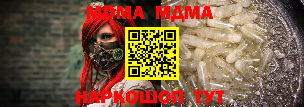 МДМА crystal  Вход с VPN  МДМА VHQ  Обнинск 