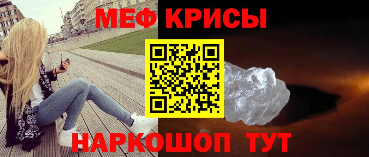 Меф  Обнинск