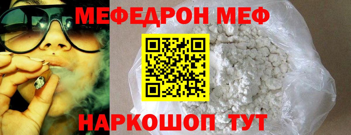 Обнинск  Мефедрон кристаллы  Меф  МЯУ-МЯУ VHQ  Вход с VPN 