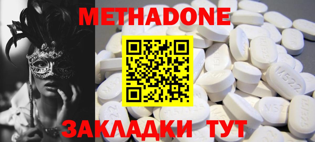 Метадон VHQ Обнинск