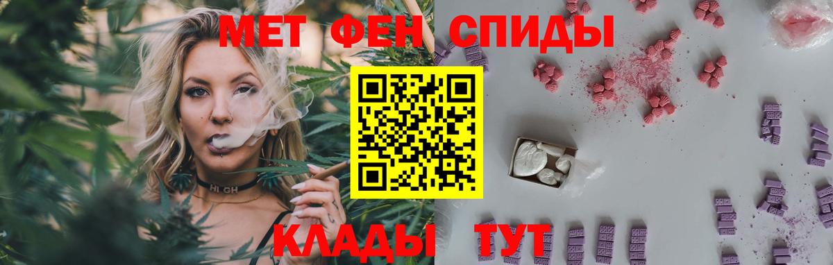 МЕТАМФЕТАМИН  Вход с VPN  Обнинск  Первитин кристалл 