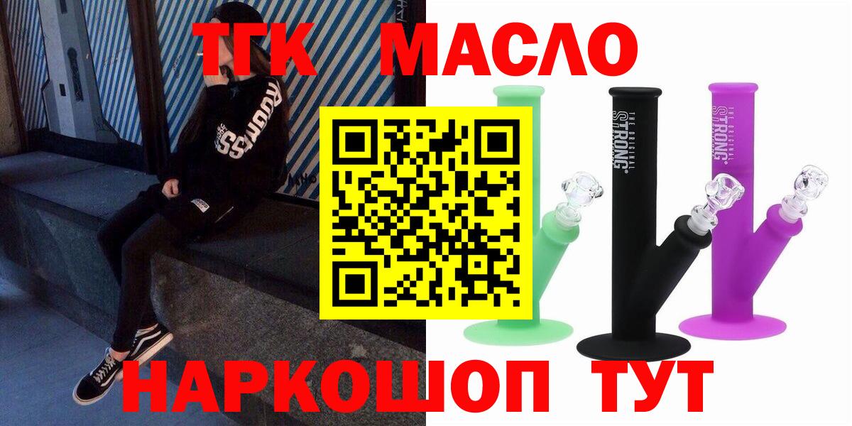 Обнинск  Дистиллят ТГК вейп с тгк  Дистиллят ТГК Wax  Вход с VPN 