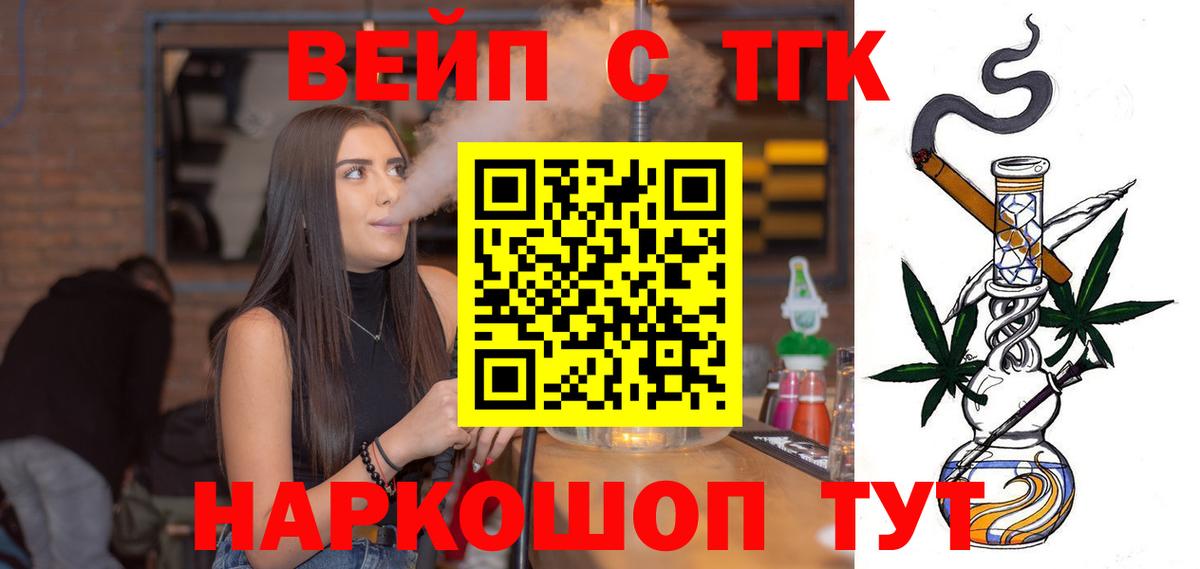 Дистиллят ТГК гашишное масло Обнинск